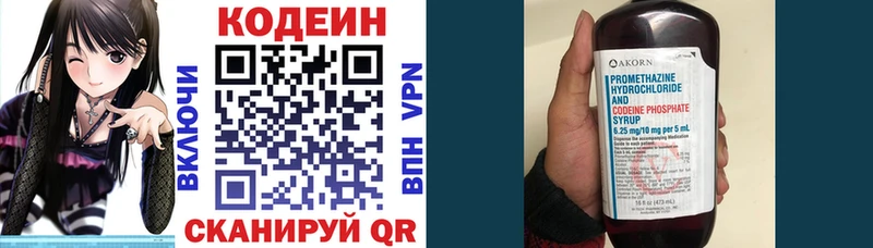 Кодеиновый сироп Lean напиток Lean (лин) закладки Надым