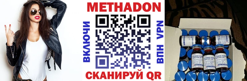 Метадон кристалл  Надым 